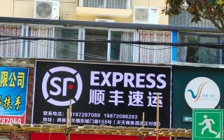 顺丰鹤庆县电话是多少？