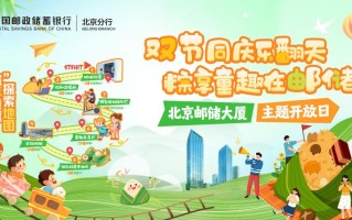 中国邮政储蓄有福是什么含义？