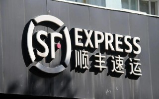 顺丰速运与快运有何区别？