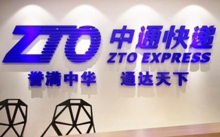 申通圆通中通快递哪家更优？