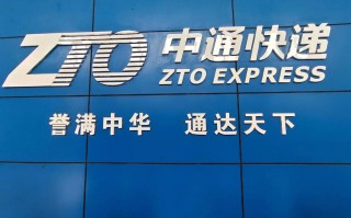 汇通快递和中通快递是一家吗？