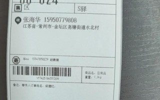 圆通速递单号开头是几位数？