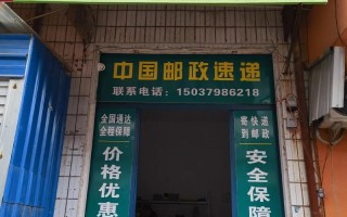 北京昌平邮政快递电话是多少？