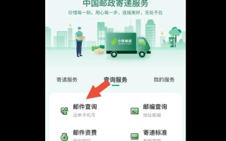 中国邮政储蓄账号查询