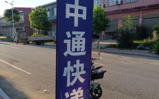 中通快递深圳福田区电话是多少？