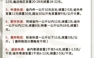 新疆到北京顺丰运费多少钱？