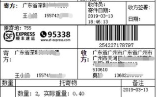 顺丰快递API接口如何快速查询？