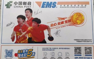 中国邮政快递EMS官网如何查询与寄送？