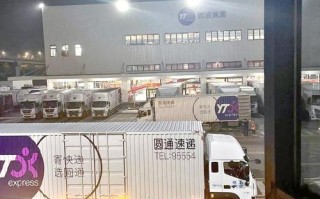 重庆圆通转运中心公司怎么样？