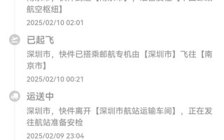 中国邮政航空航班怎么查？