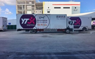 圆通金华转运中心电话