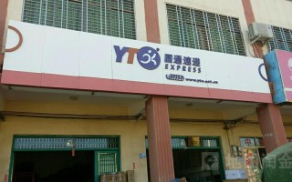 乌鲁木齐圆通快递地址怎么查？