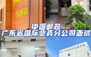 荔湾区中国邮政邮政所服务怎么样？