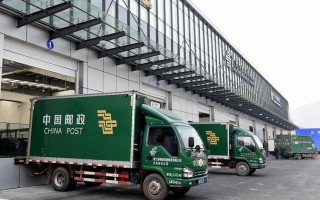 中国邮政物流有限公司怎么样？