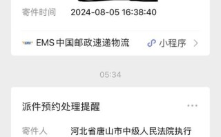 中国邮政快递短信通知是官方发送的吗？