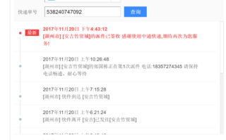 中通菜鸟单号怎么查？