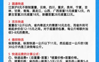 中通东莞到吉林快递多久能到？