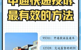 中通95311为何总打不通？