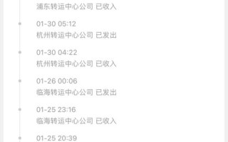 圆通快递上海到成都要多久？