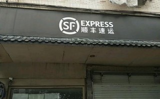 覃塘顺丰快递地址在哪儿？