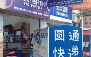 邵阳圆通快递寄件电话是多少？