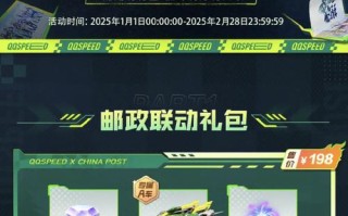 御龙在天邮政钻石礼包有何福利？