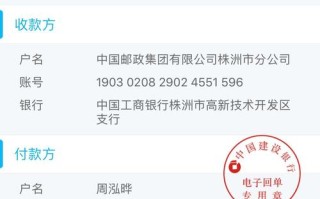 邮政给邮政转账也要收手续费？