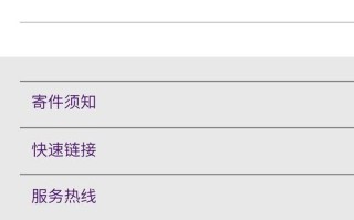 陇县圆通快递电话是多少？