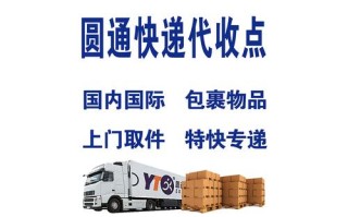 中通申通桓仁网点电话