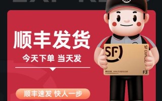 顺丰特惠普运有何区别？