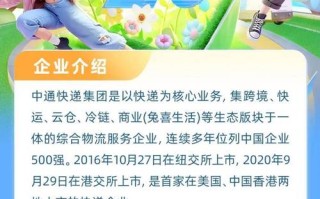 中通快递24小时服务吗？