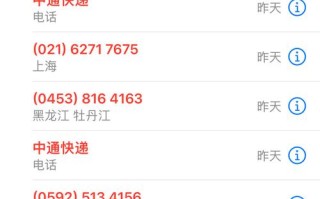 中通快递员电话是多少