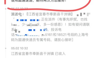 洋县圆通快递电话是多少？
