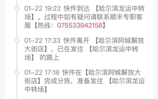 顺丰深圳到海口快递多久到？