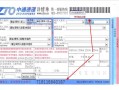 中通快递单号55000是哪里的快递？