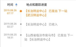 圆通快递官网单号怎么查？