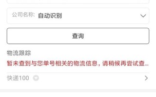 圆通单号怎么查快递进度？
