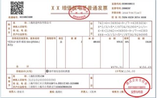 圆通电子发票怎么申请开具？