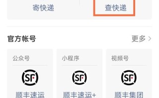 南京顺丰快递网点怎么查？
