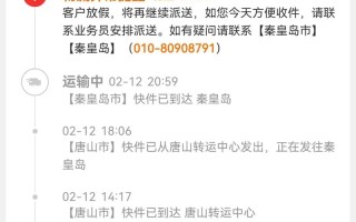 中通快递 潍坊到青岛