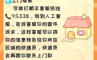 顺丰快递能寄澳门吗？