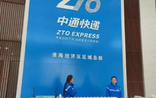 中通快递上海浦东锦绣