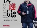 昆山顺丰快递公司招聘什么岗位？