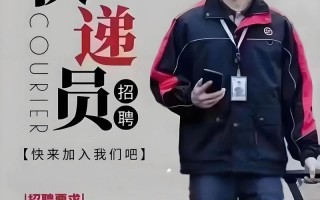昆山顺丰快递公司招聘什么岗位？