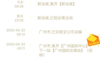 顺丰快递到新加坡要多久？