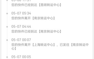 圆通快递深圳到南京要多久？