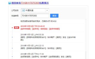 中通快递单号打印软件