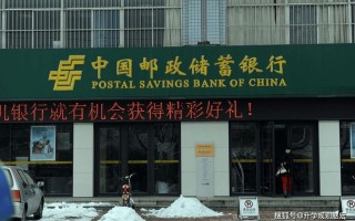 邮政储蓄和邮政局是啥关系？