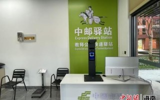 如何打造智慧邮政与品质邮政？