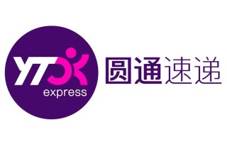 圆通快递和圆通速递是同一个公司吗？